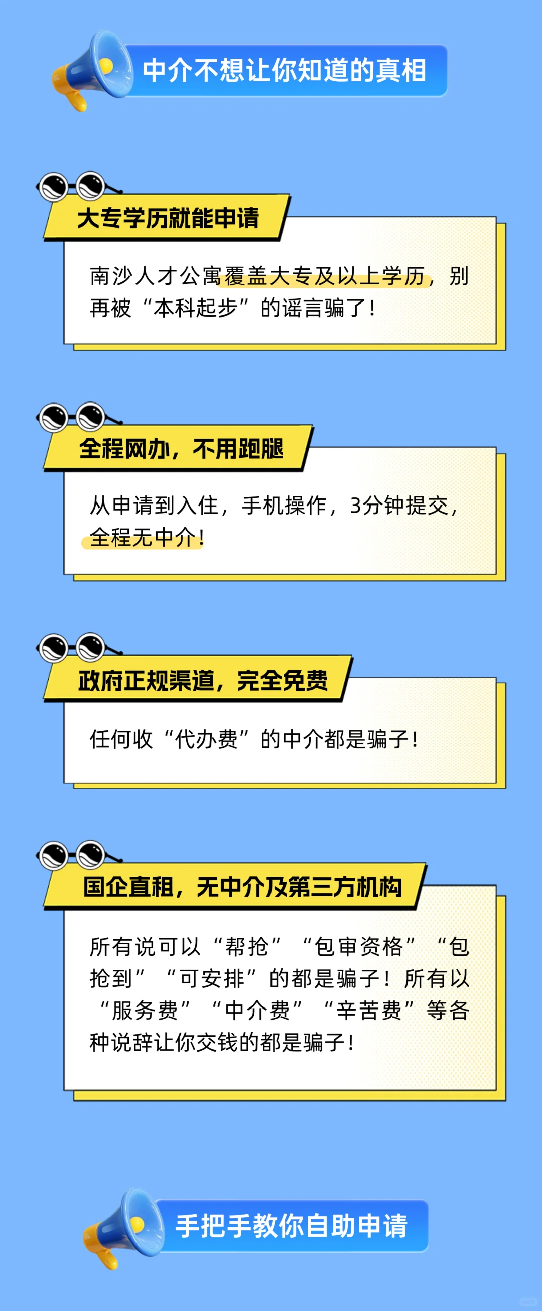 ?大专及以上学历都能申请的免费公寓