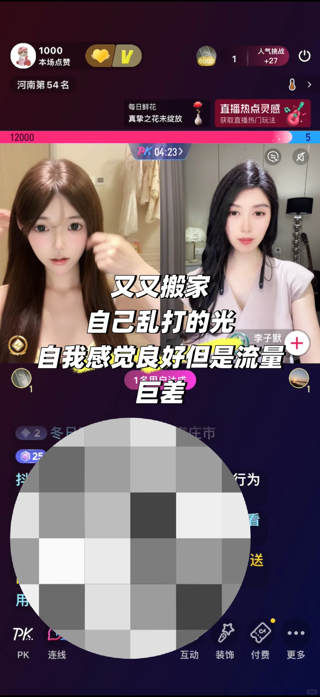 一个普通主播的直播画面蜕变史