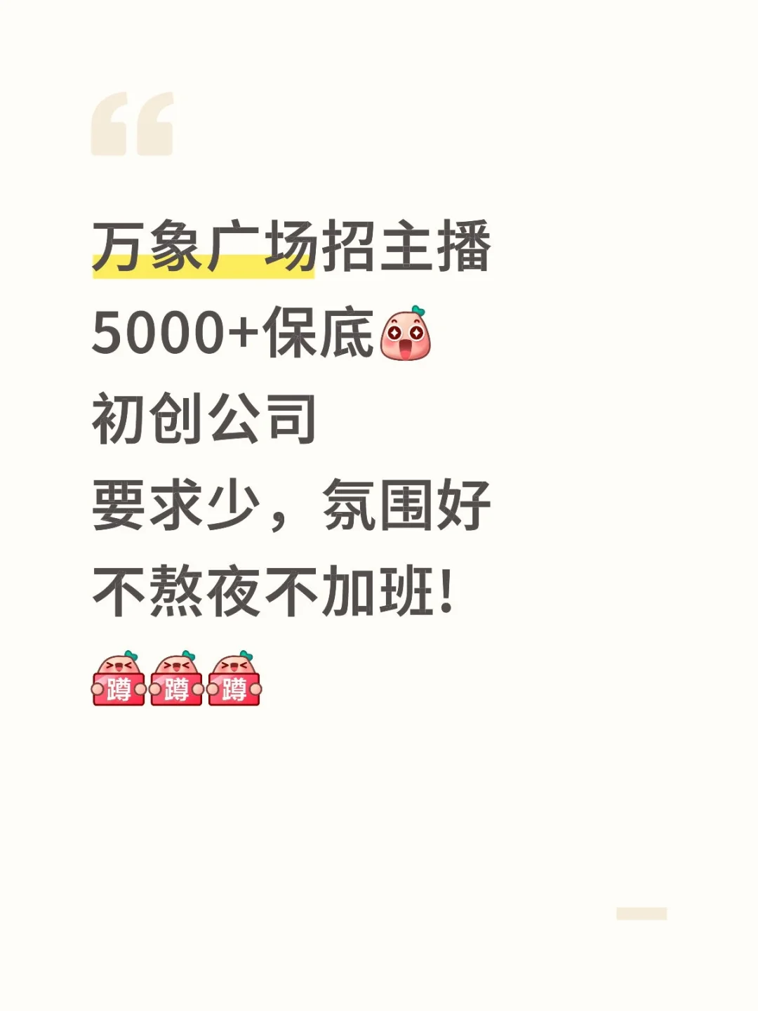 无经验主播，不擦边