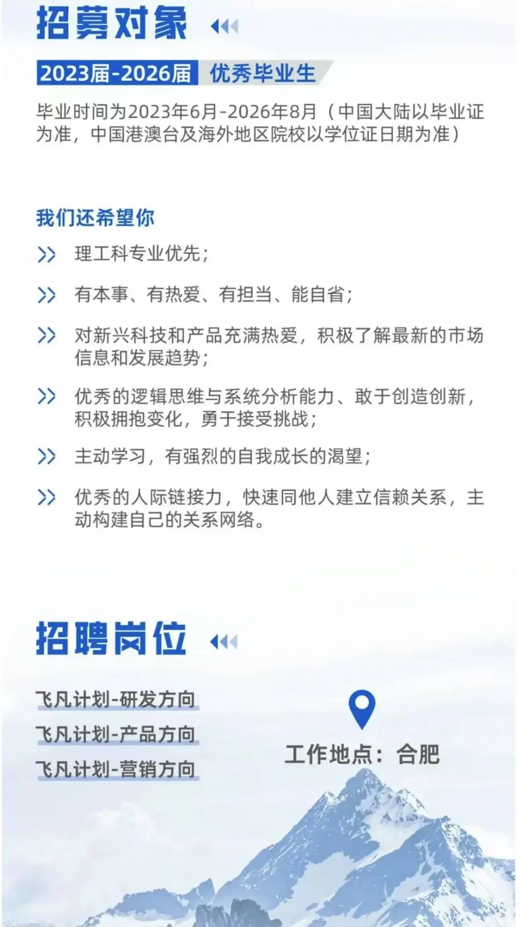 25届也能投!秋招岗位给大家整理好了‼️