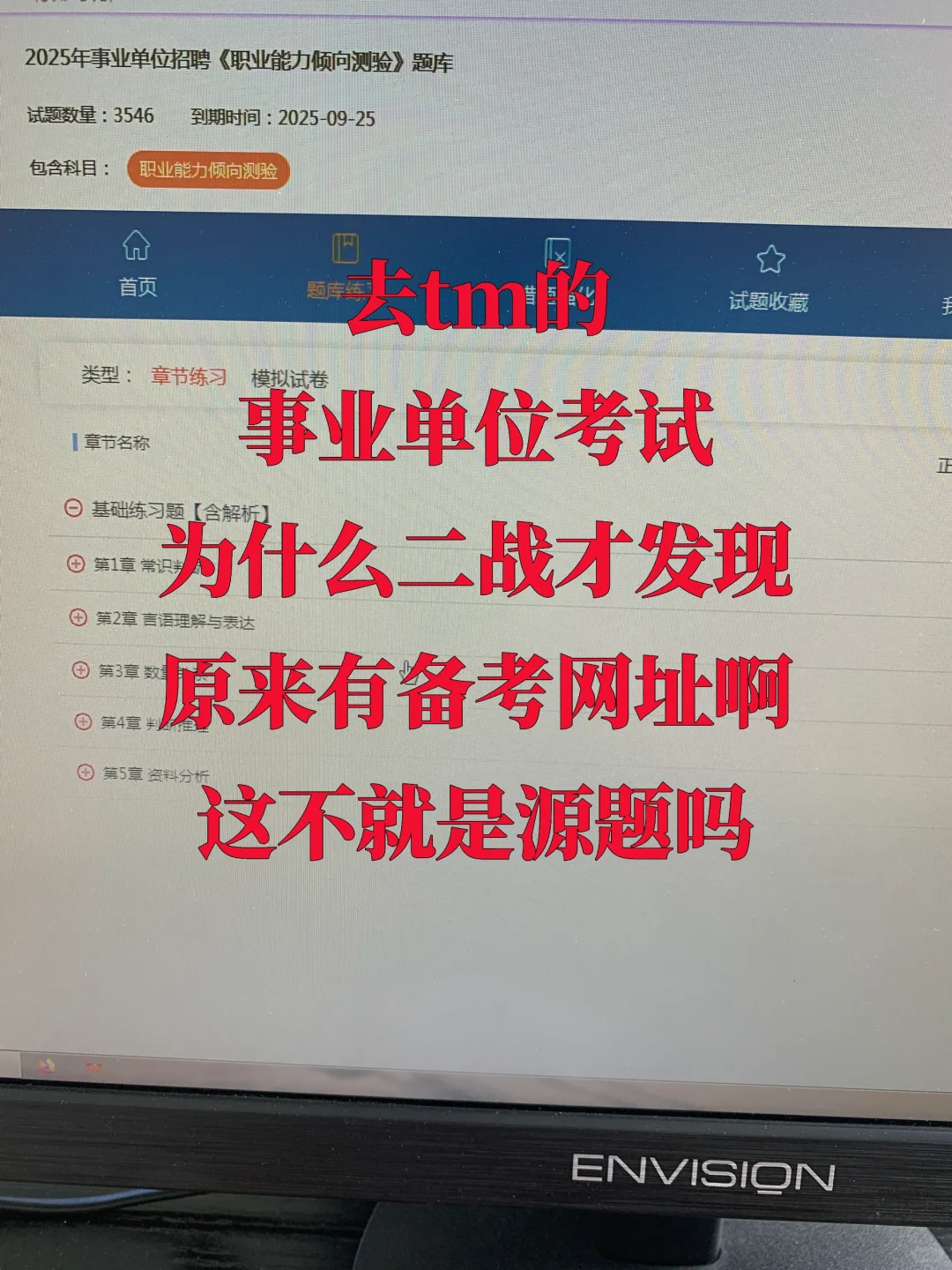 去tm的事业单位，为什么二战才发现这个网址