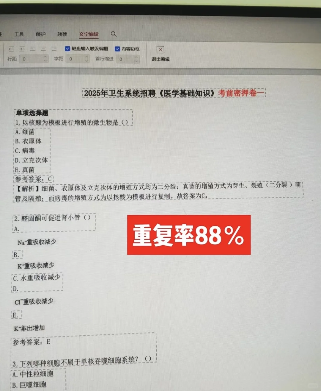 桐城市人民医院、市中医医院招聘?风向很明显