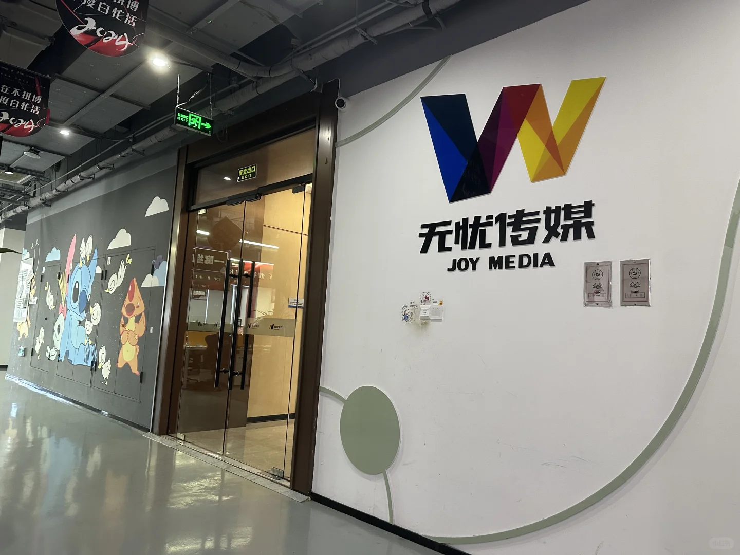 00后勇闯无忧传媒公司之招主播篇