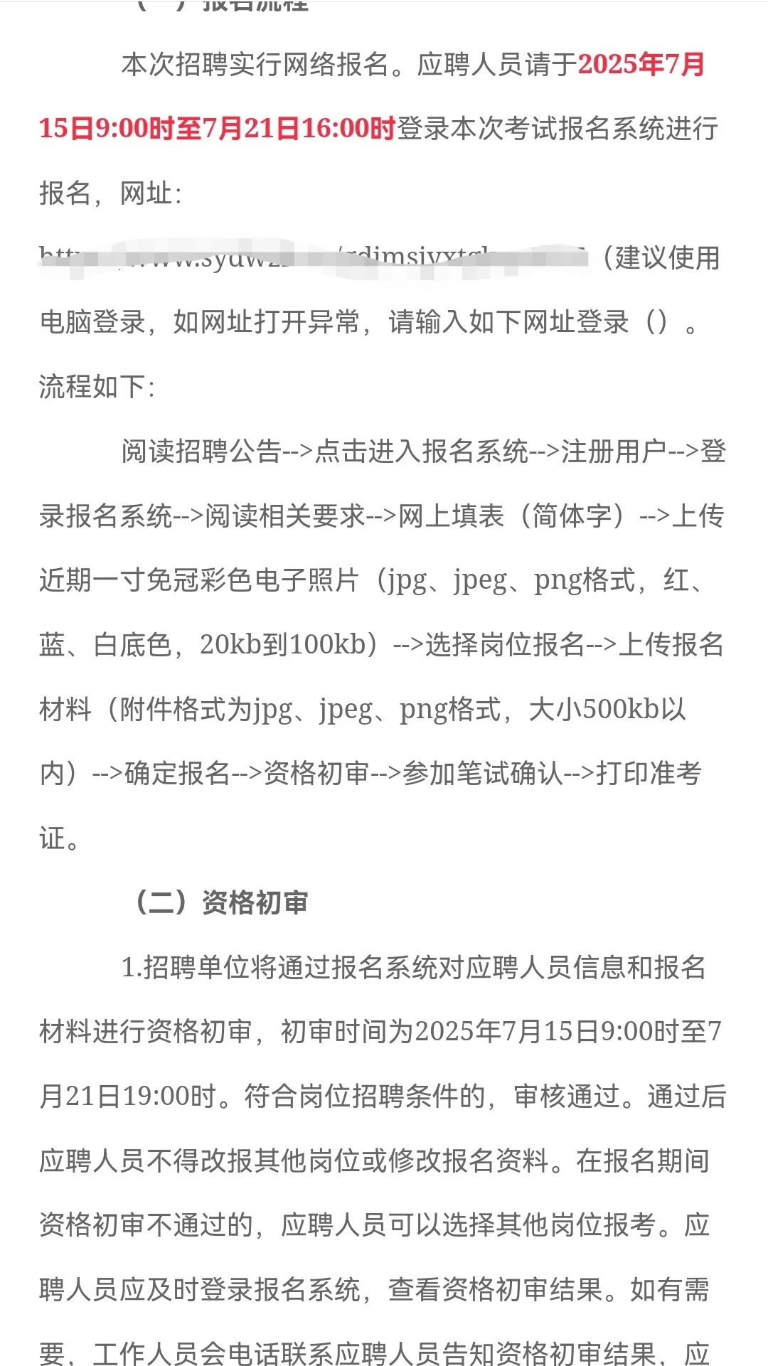江门市招聘事业编工作人员