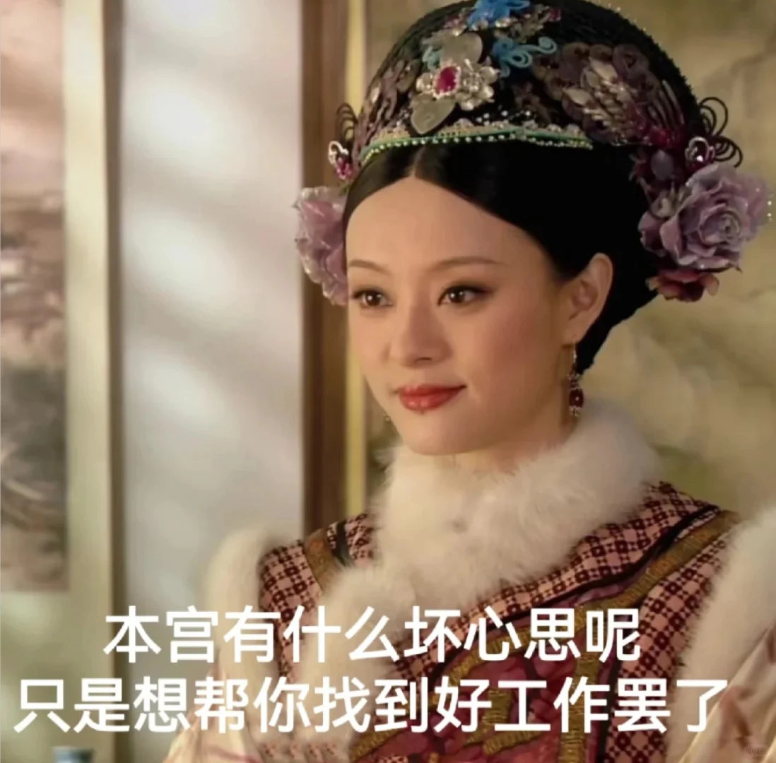 上市公司招聘啦????