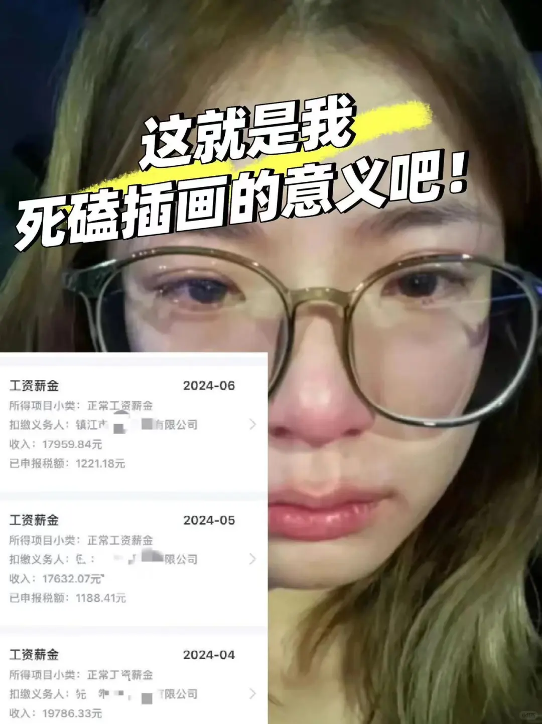 这应该就是我苦学插画的意义吧！