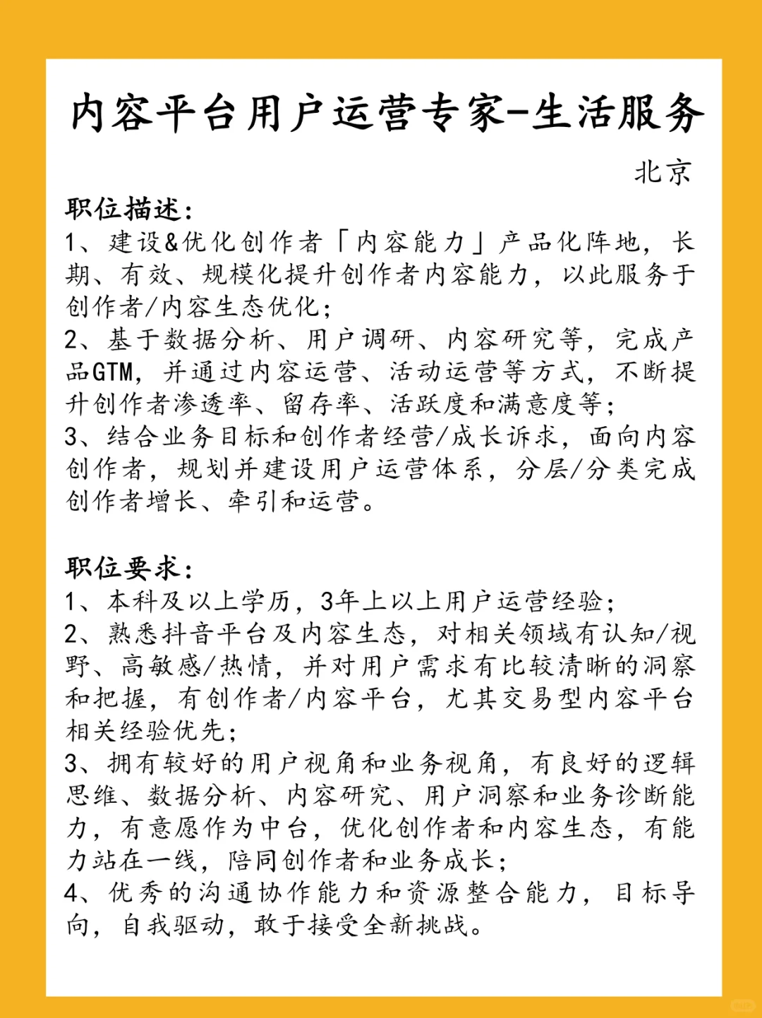 ?字节跳动招人啦!