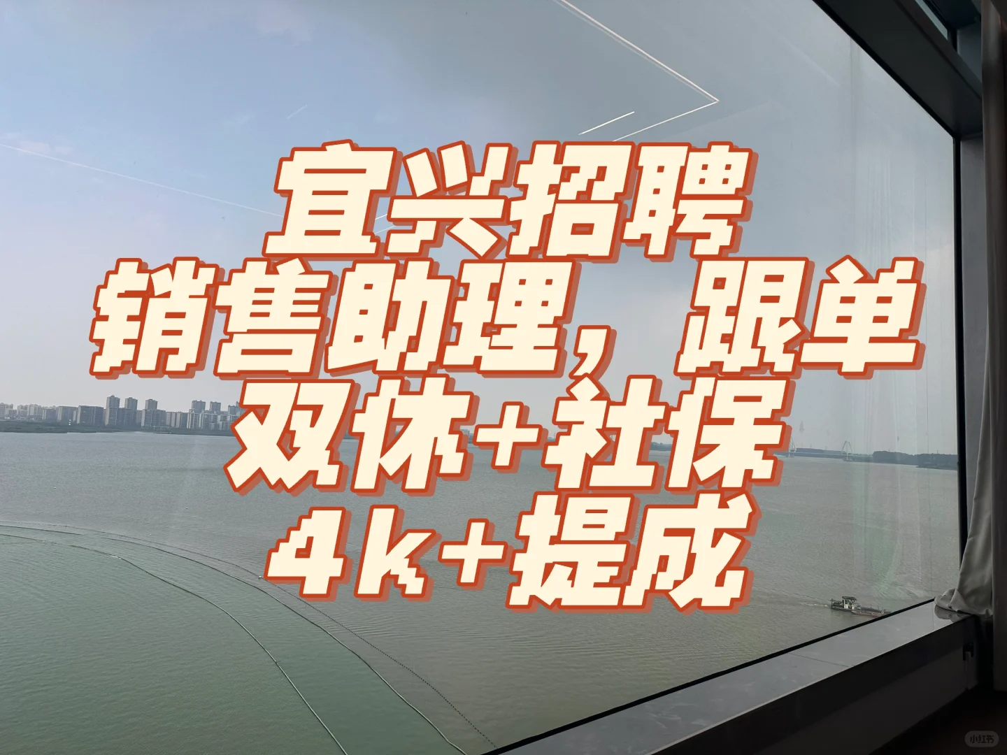 宜兴招聘 宜兴双休工作！急！