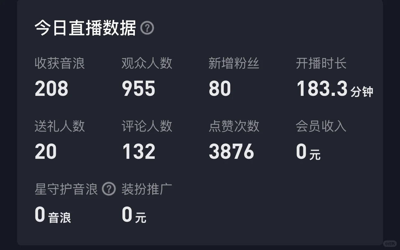 0粉新号早起开播第一天