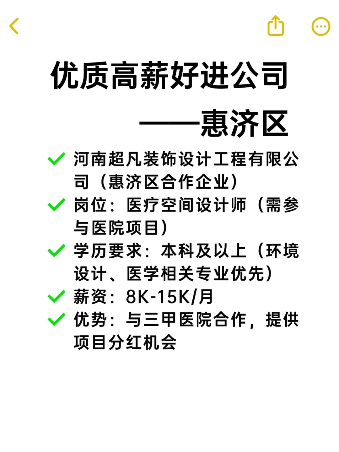 优质高薪好进公司——惠济区