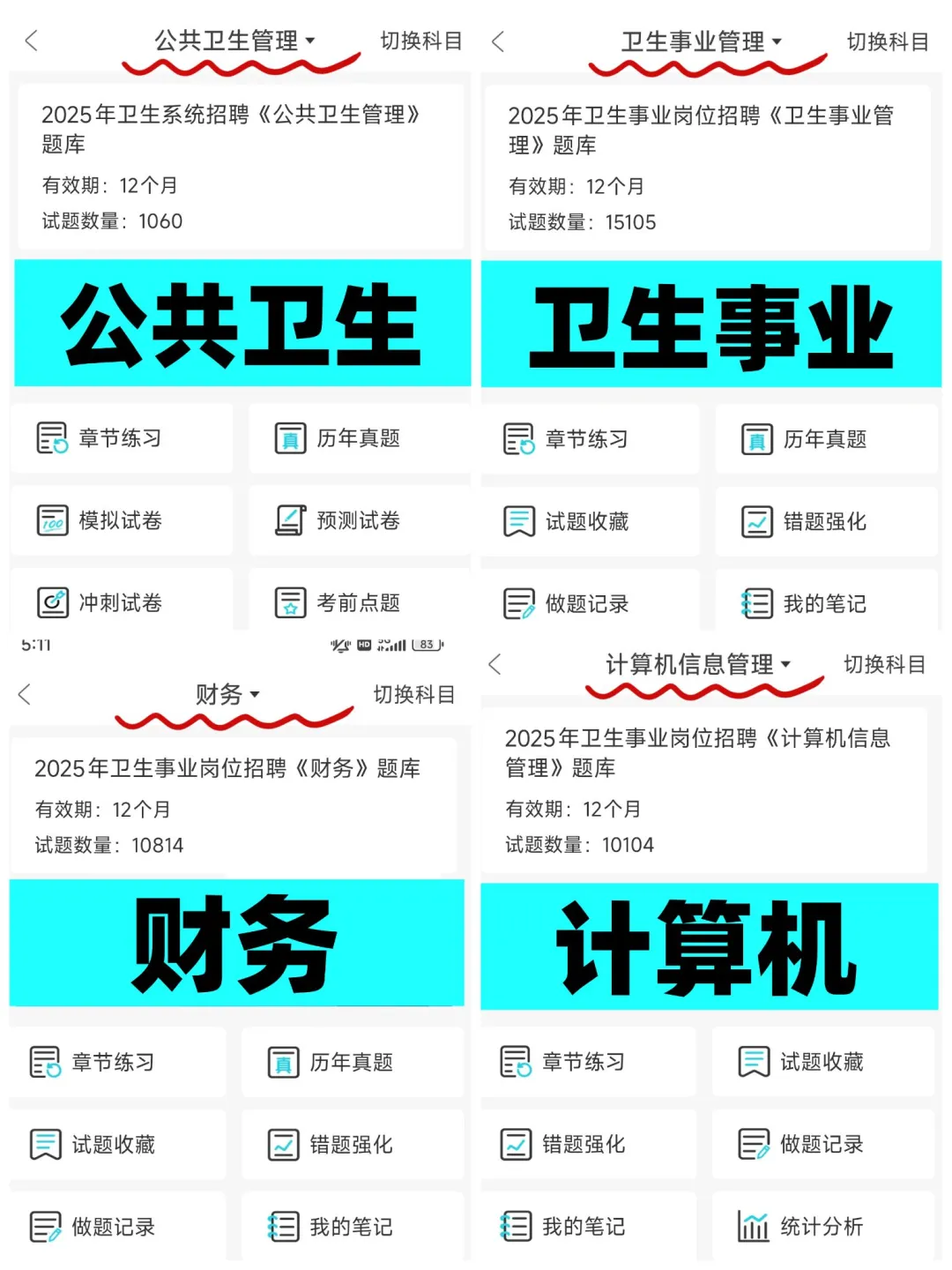 张家口市卫健委招聘，来一个帮一个