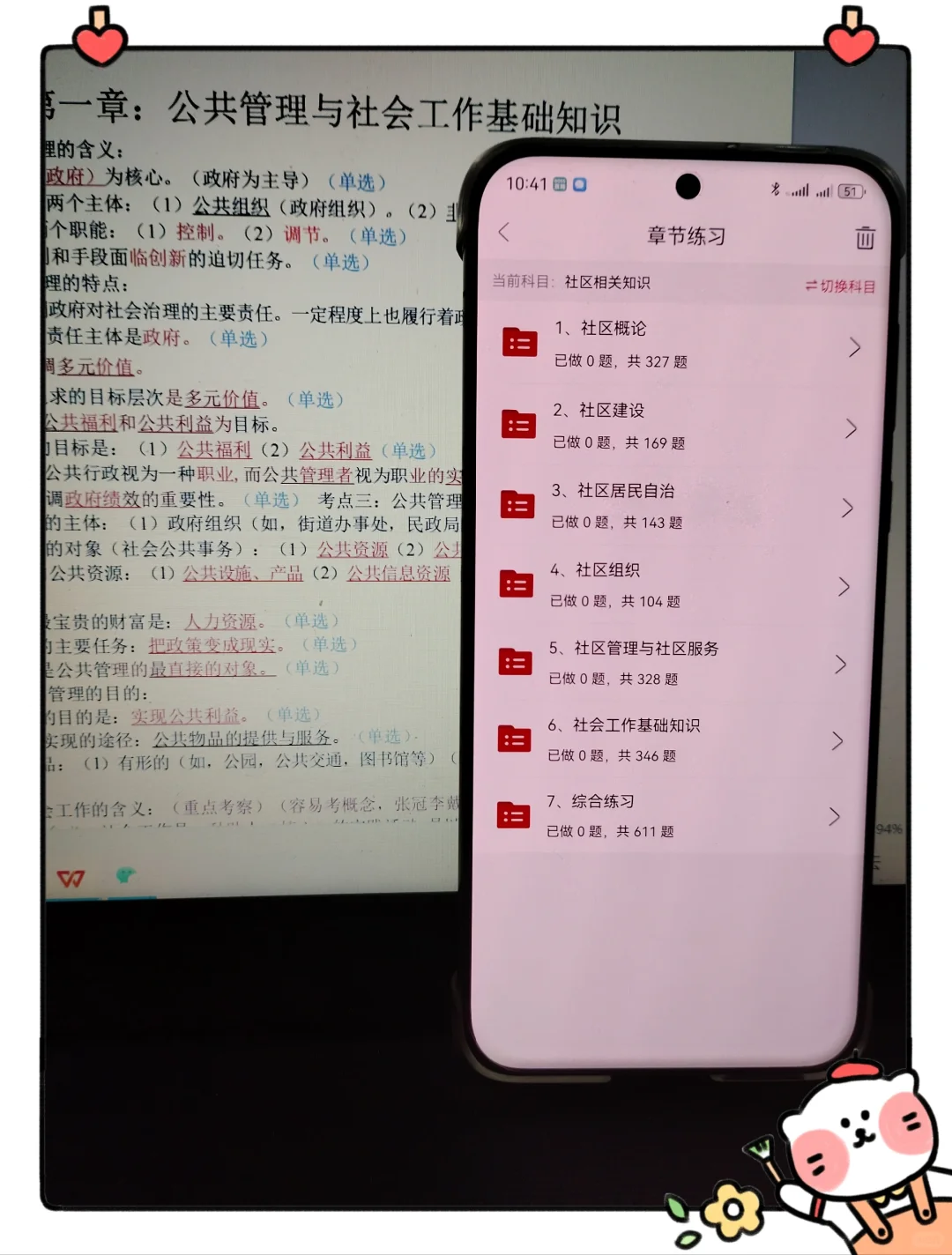 25凉山州喜德县社区工作者，没必要焦虑呀