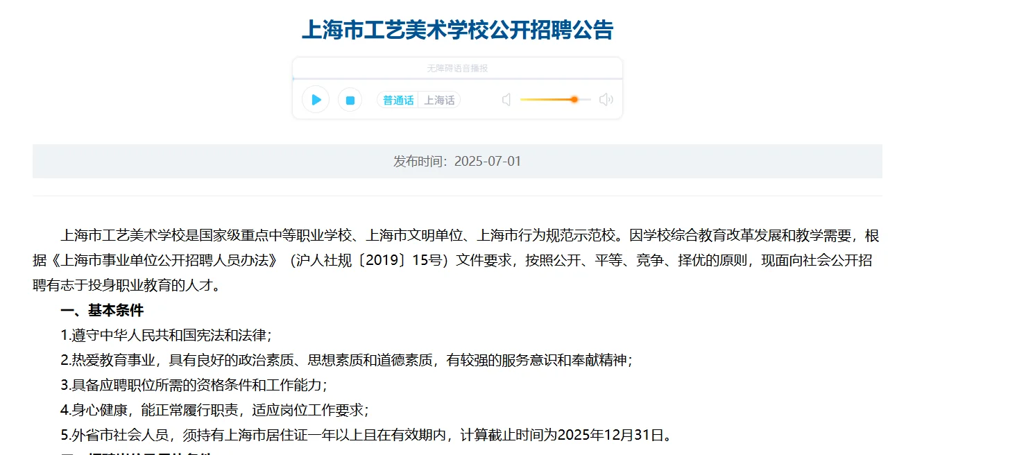 事业单位又又招聘啦！