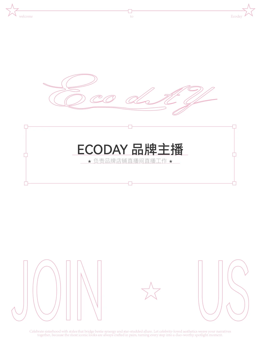 Join us｜品牌主播招聘