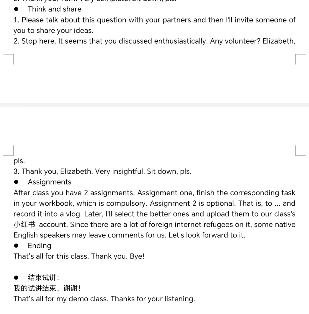 高中英语试讲固定流程及用语
