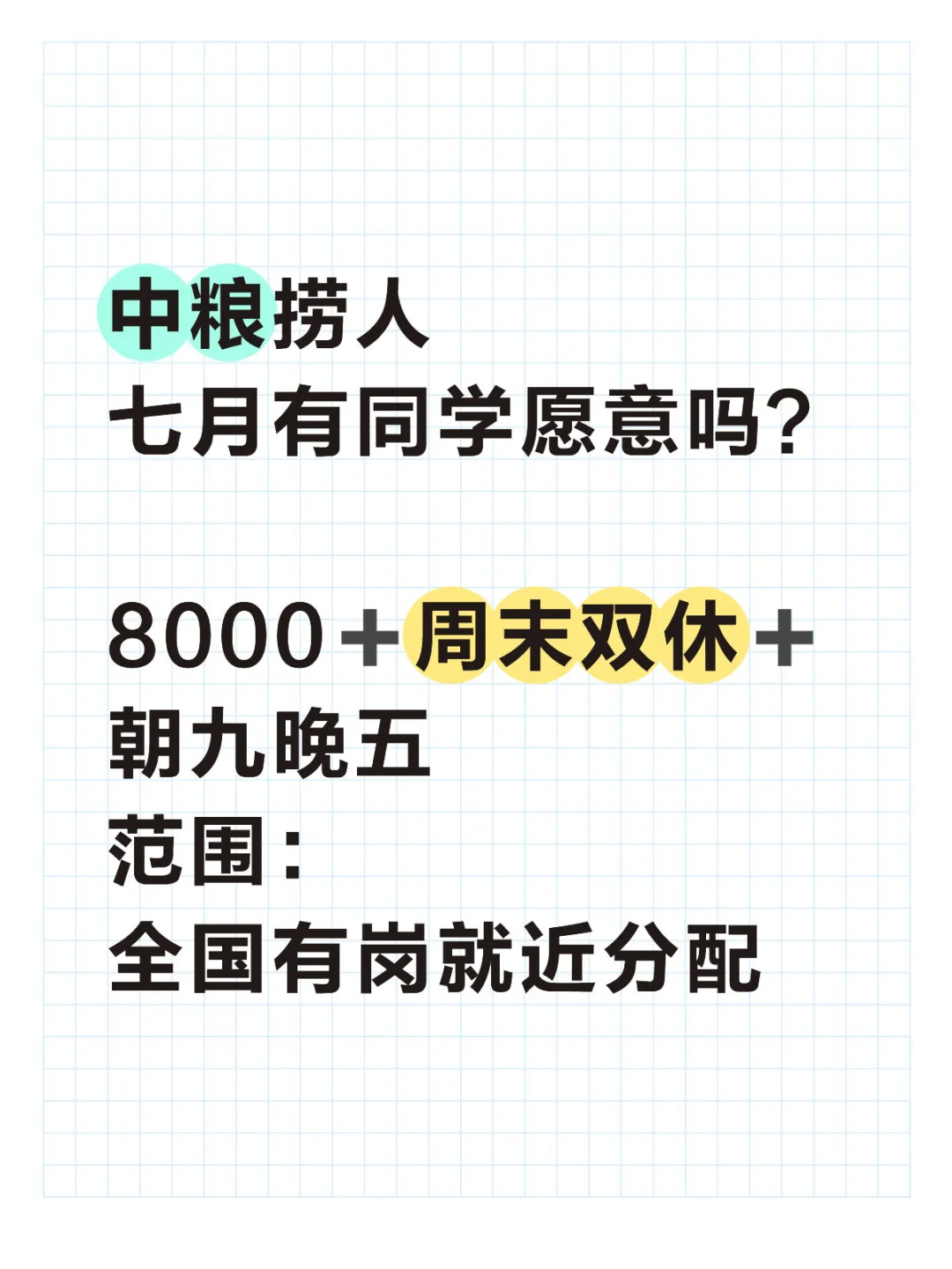 最近中粮捞,投?️