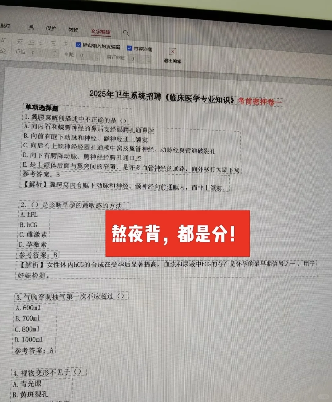 桐城市人民医院、市中医医院招聘?风向很明显