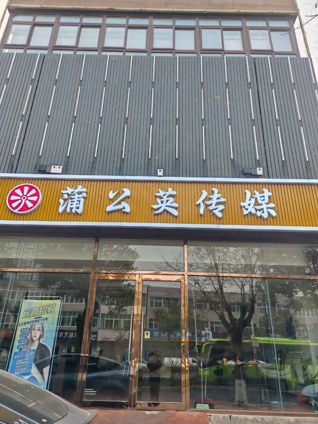 招聘主播 接受小白哦