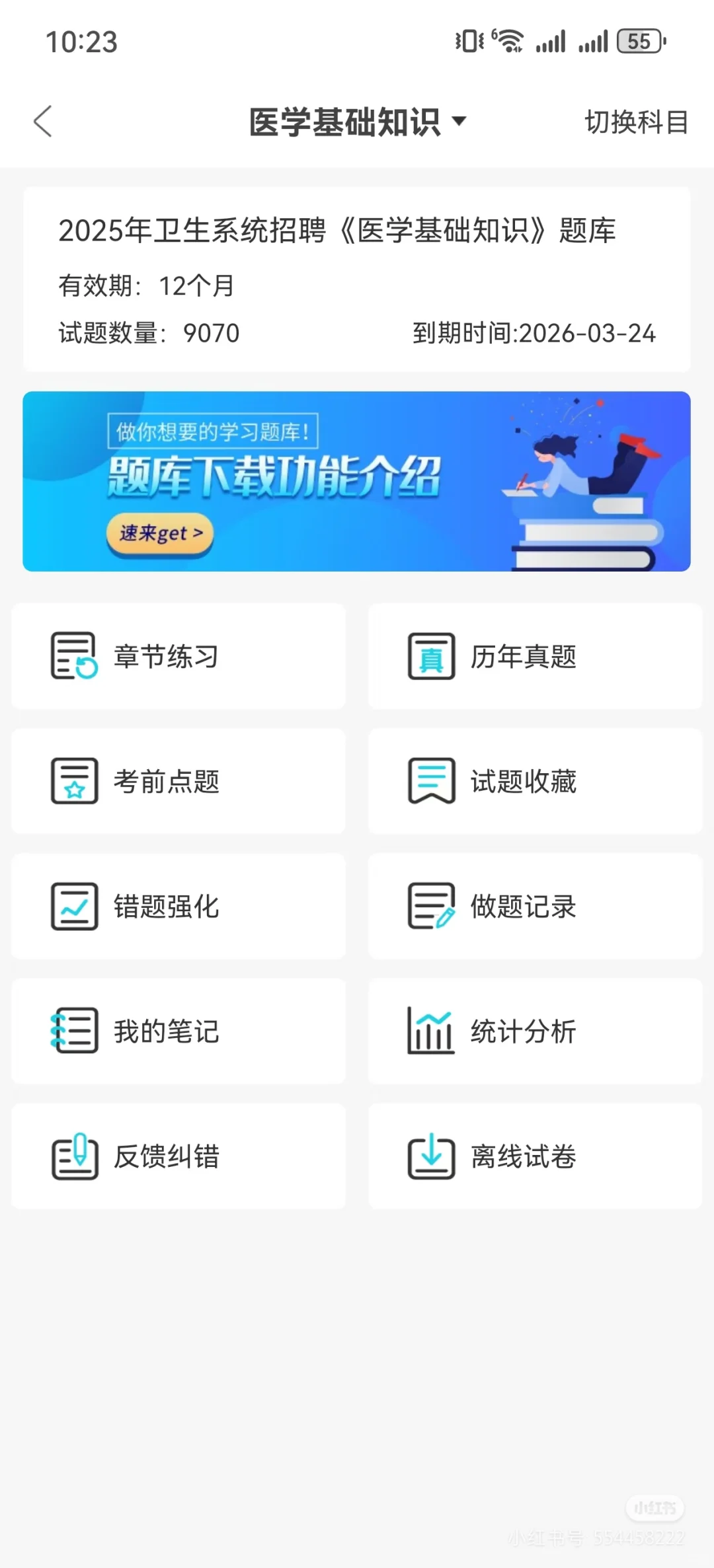 桐城市人民医院中医医院招聘大放水？考一科