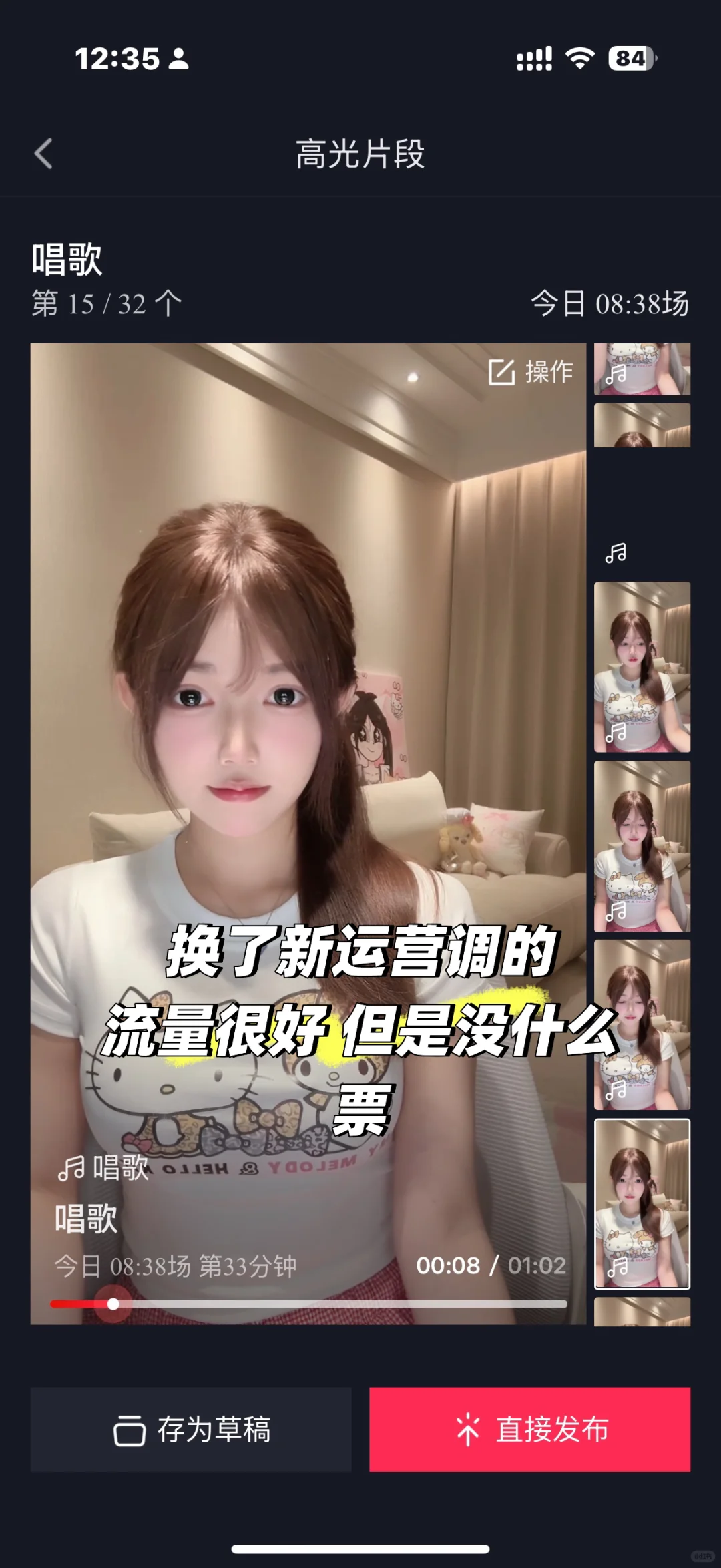 一个普通主播的直播画面蜕变史