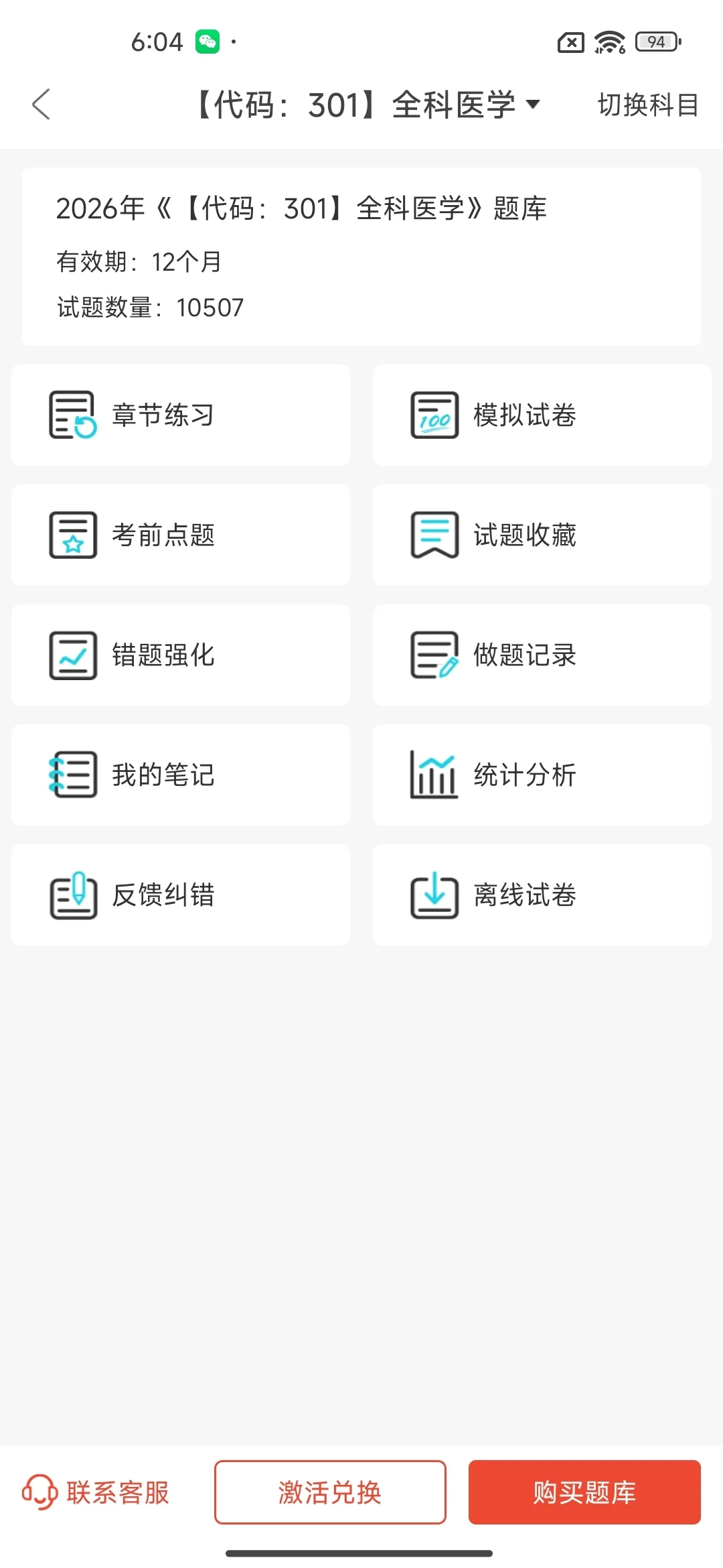 重庆市合川区人民医院招聘，不知道慌张什么