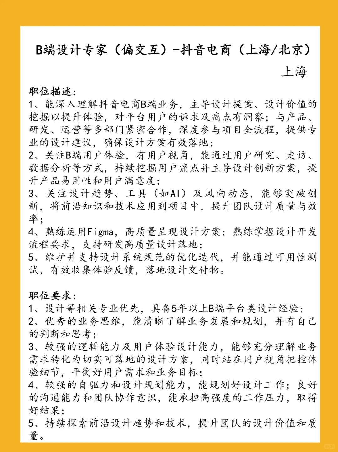 ?字节跳动招人啦!