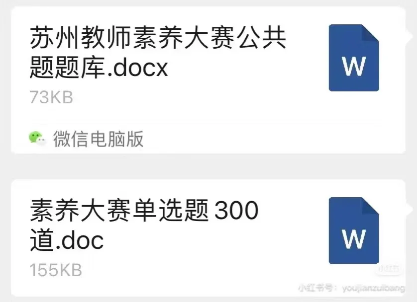 2025苏州素养大赛公共选择题题库(含答案)✨