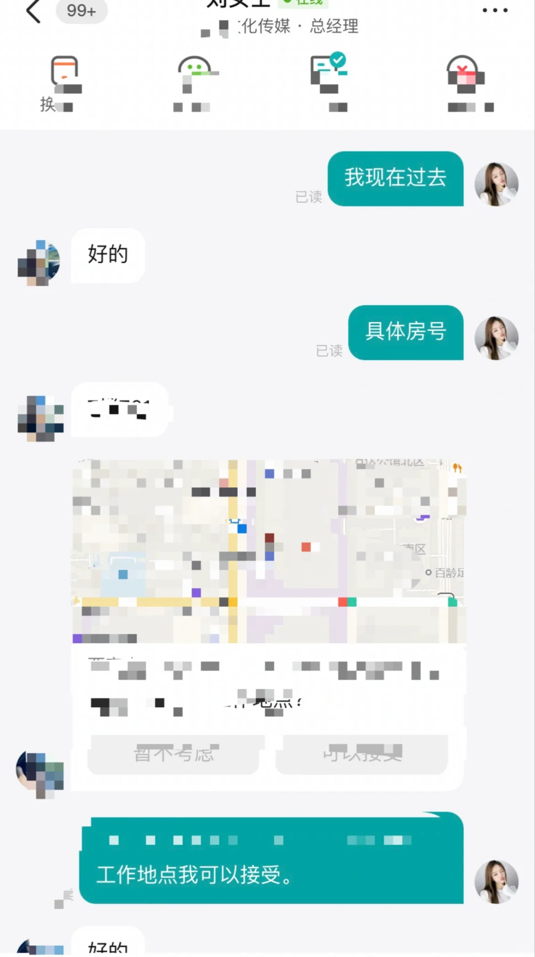 想做主播…… 主播今天去面试了