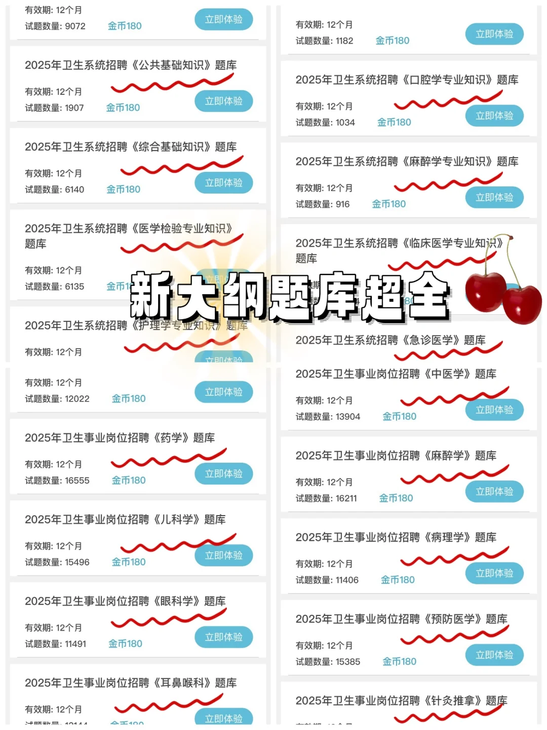 七台河市人民医院招聘，无非就这些背完稳?