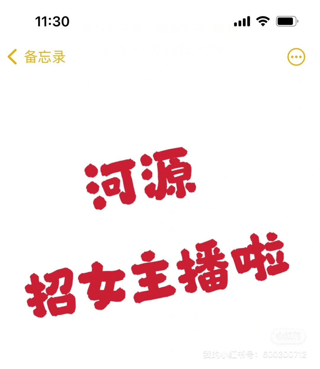 河源招女主播