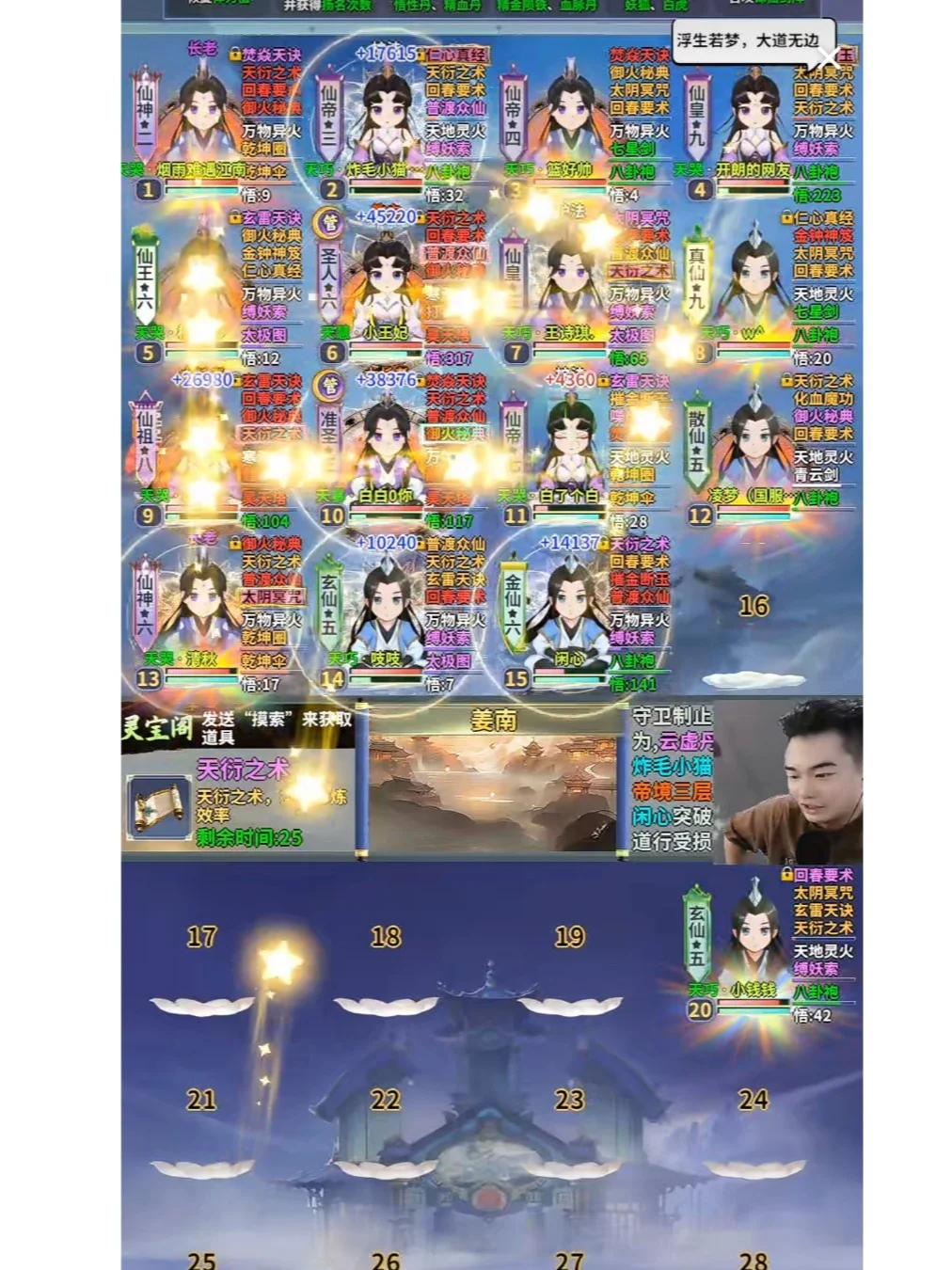 失业人员都给我去冲游戏直播!!