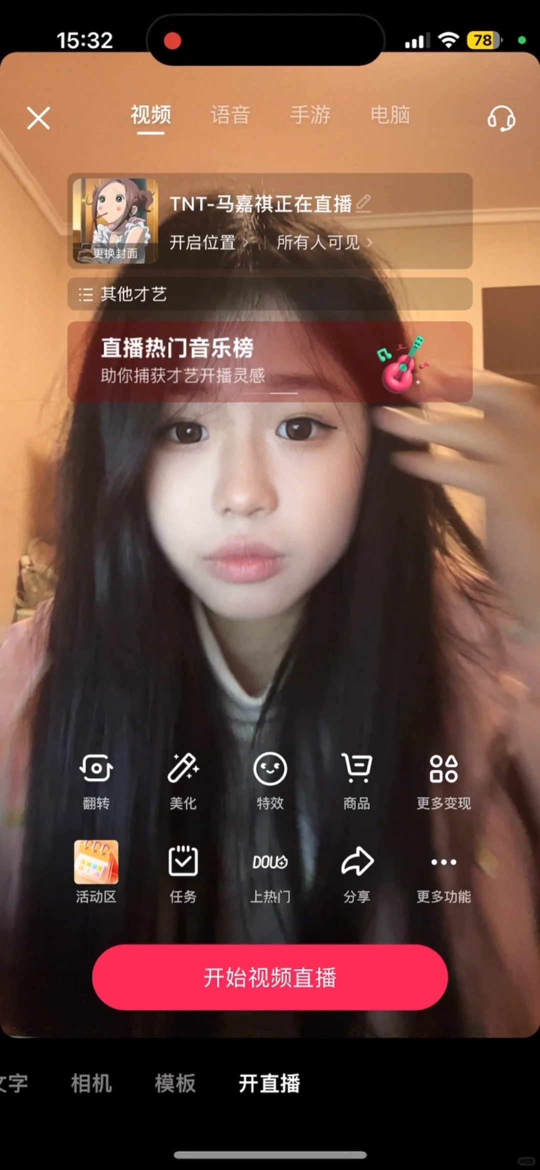 这样开直播会有大哥吗