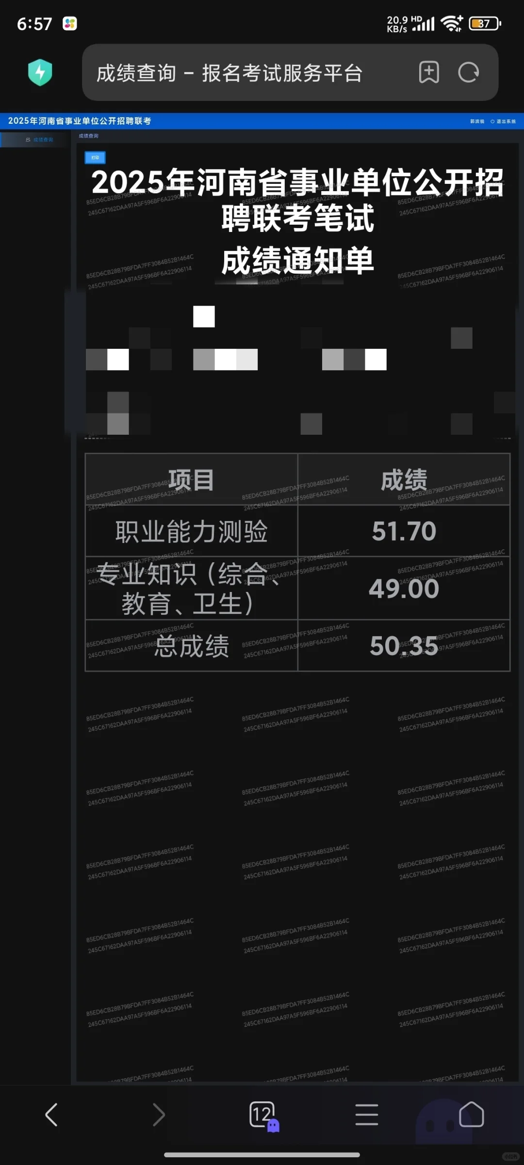 命里带编,终究与我无缘