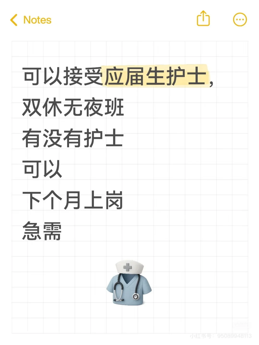 想当护士的看过来!
