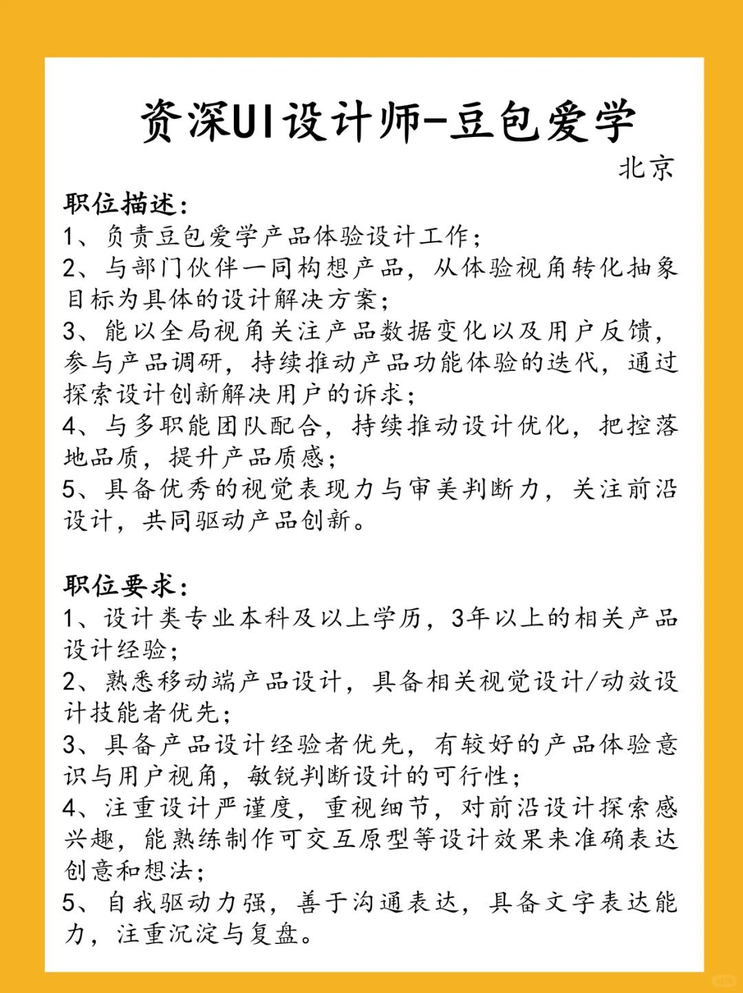 ?字节跳动招人啦!