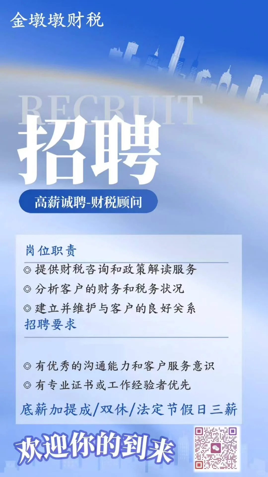 找工作的来这了！！！