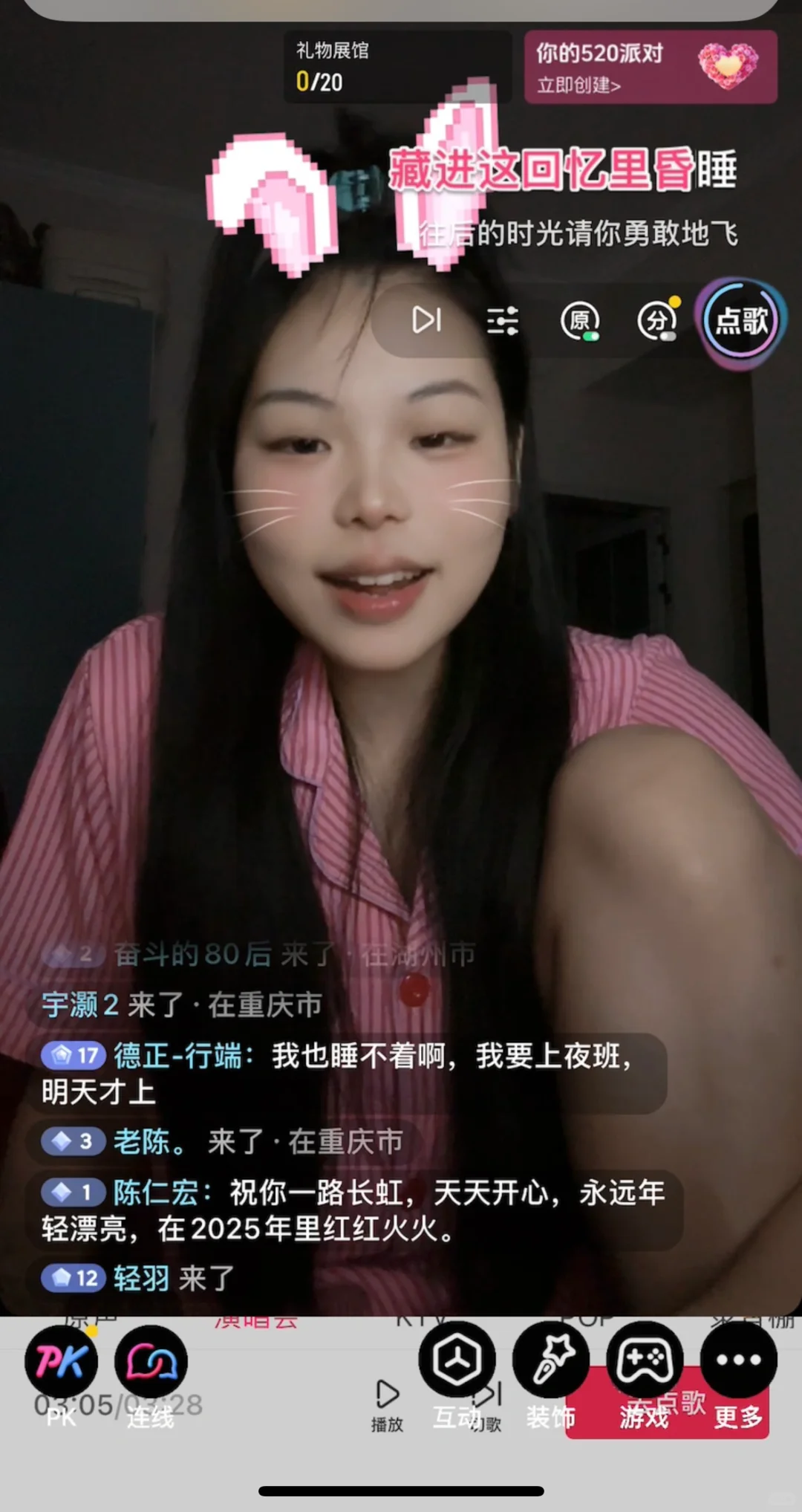 难不成真的要去干主播了?