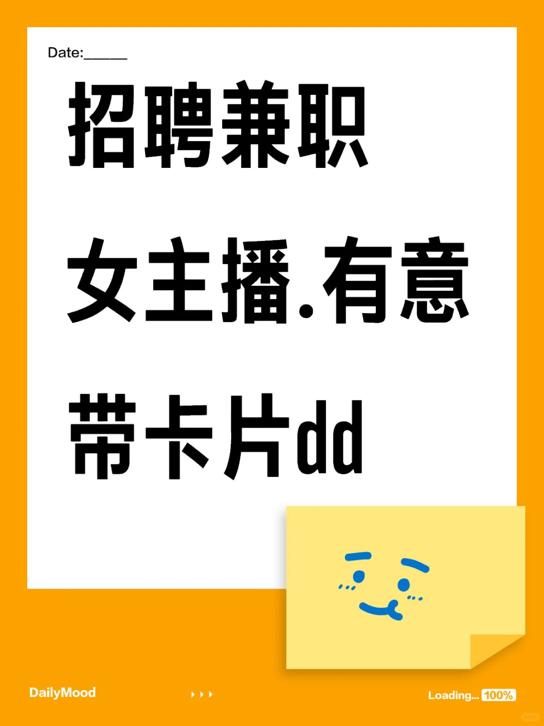 兼职直播