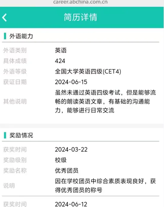 银行网申不成文的规则，能救一个是一个