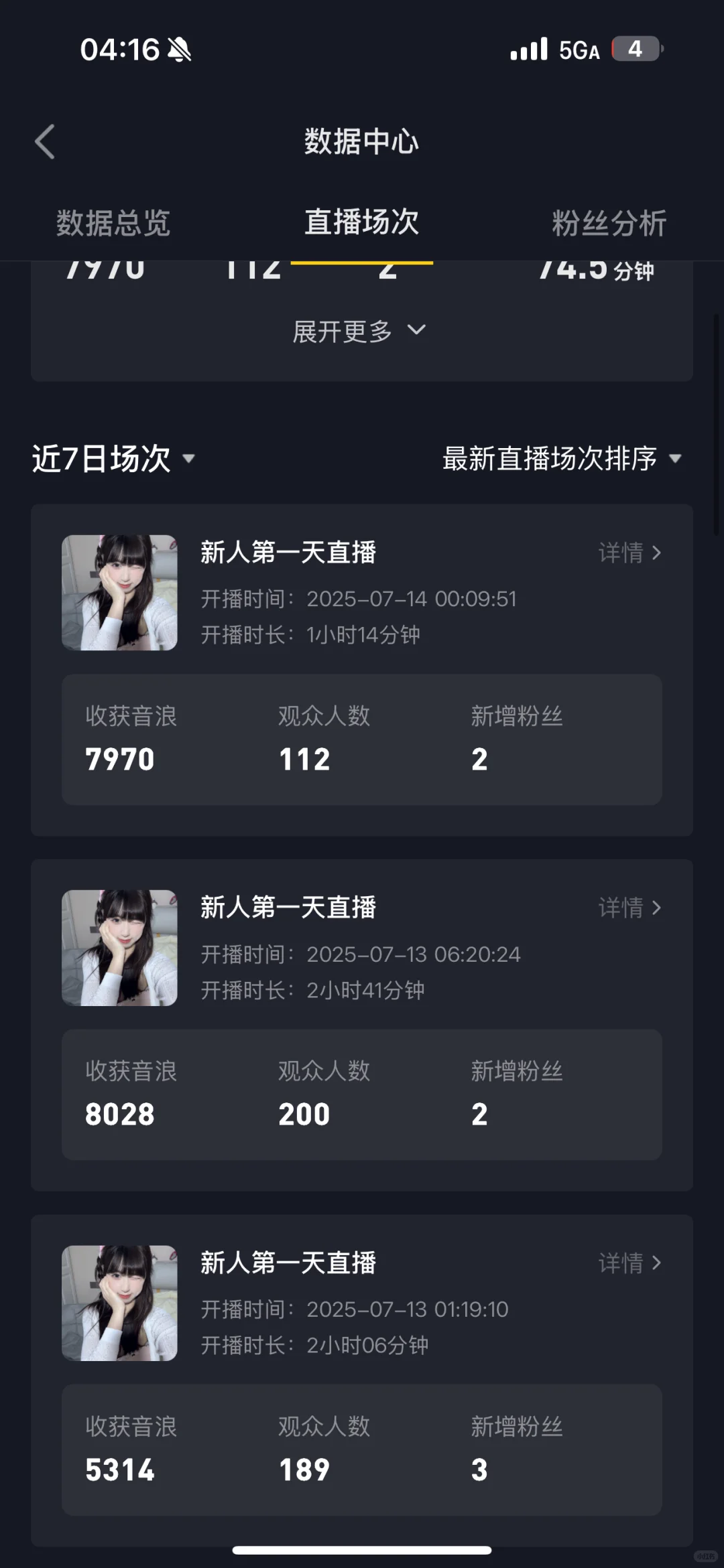 播成这样要去找工作吗