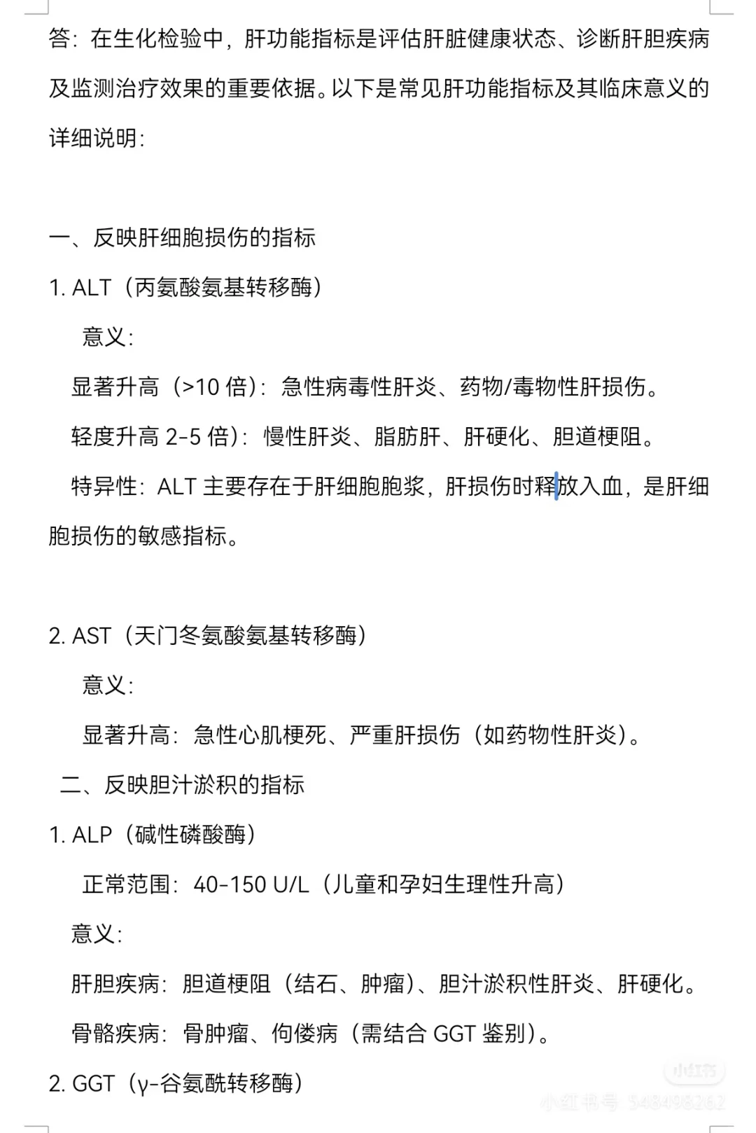 医院招聘面试必考，重新发布，希望能帮到你