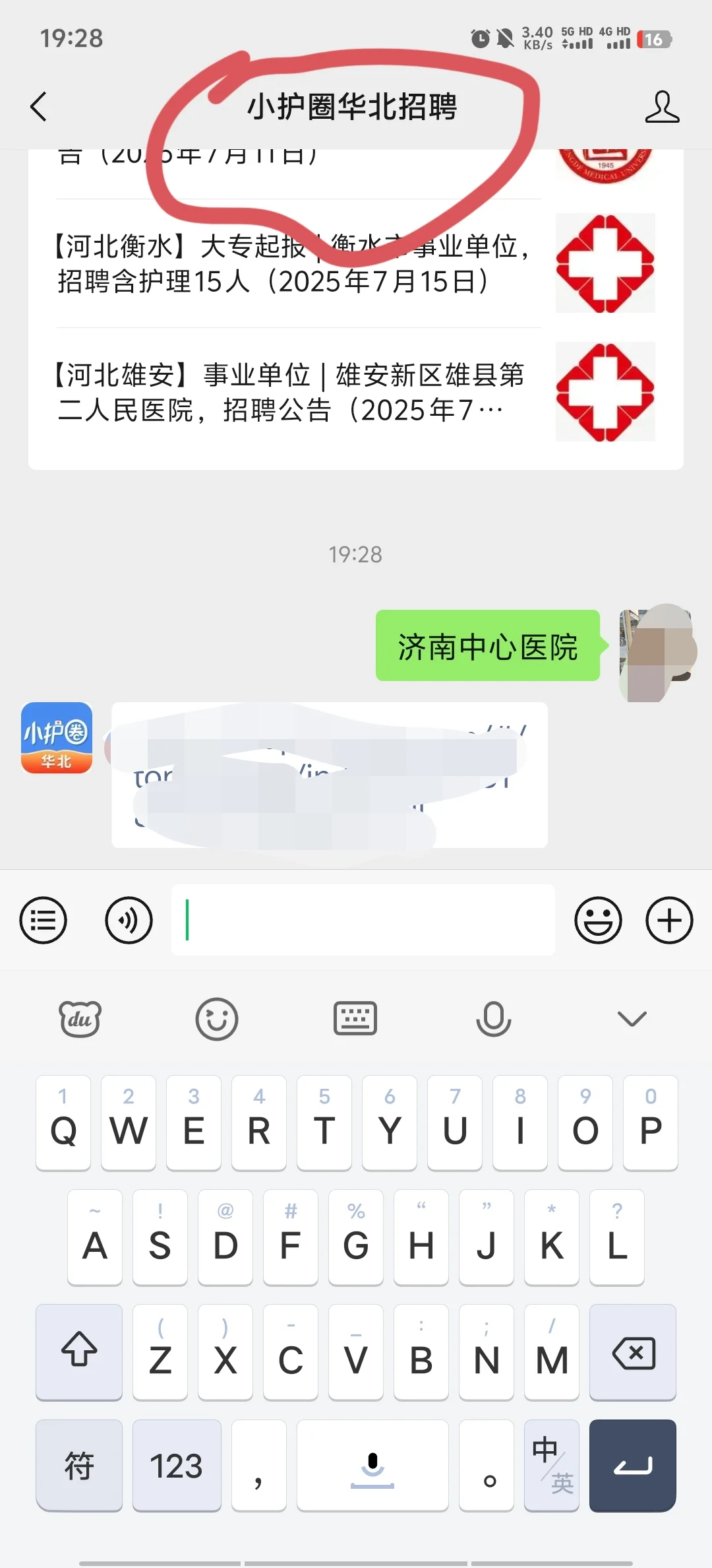 济南市中心医院护理考什么