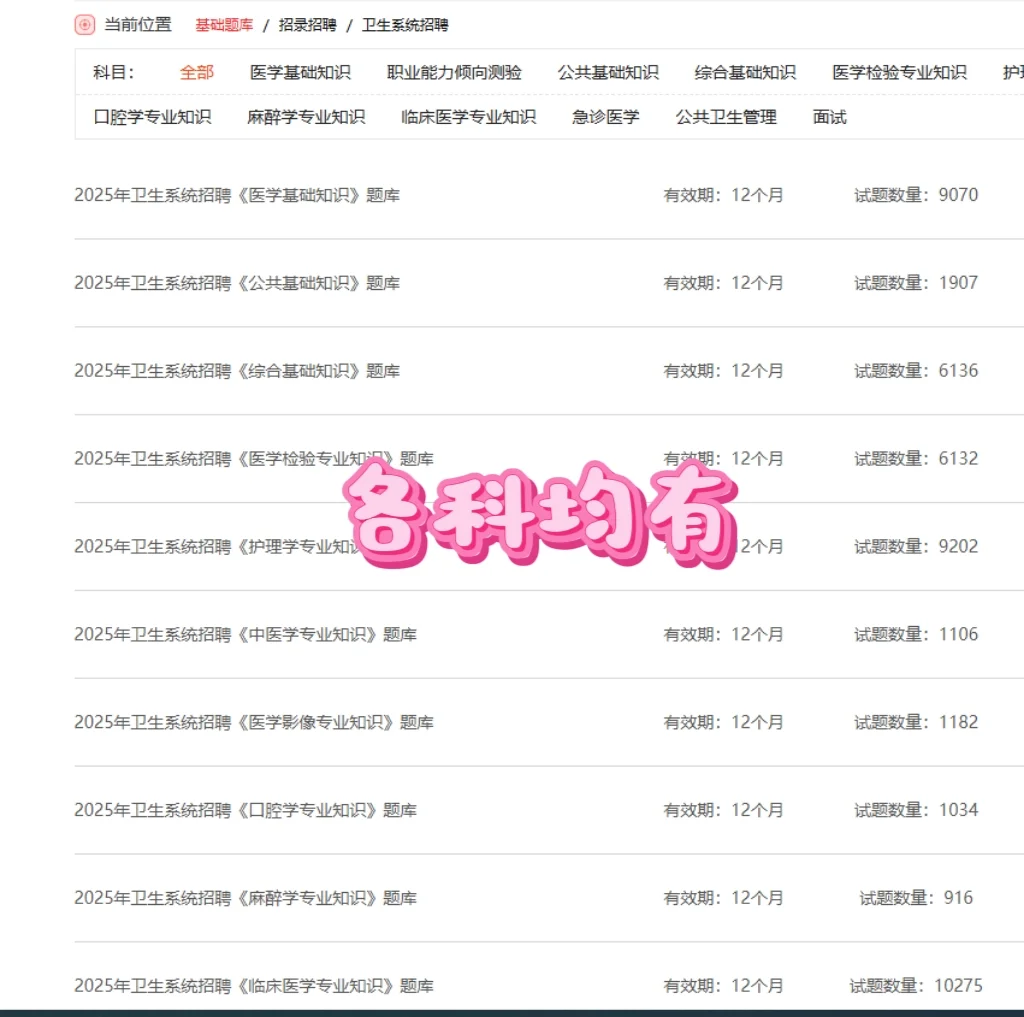 同济医院咸宁医院招聘死磕这宝藏网址