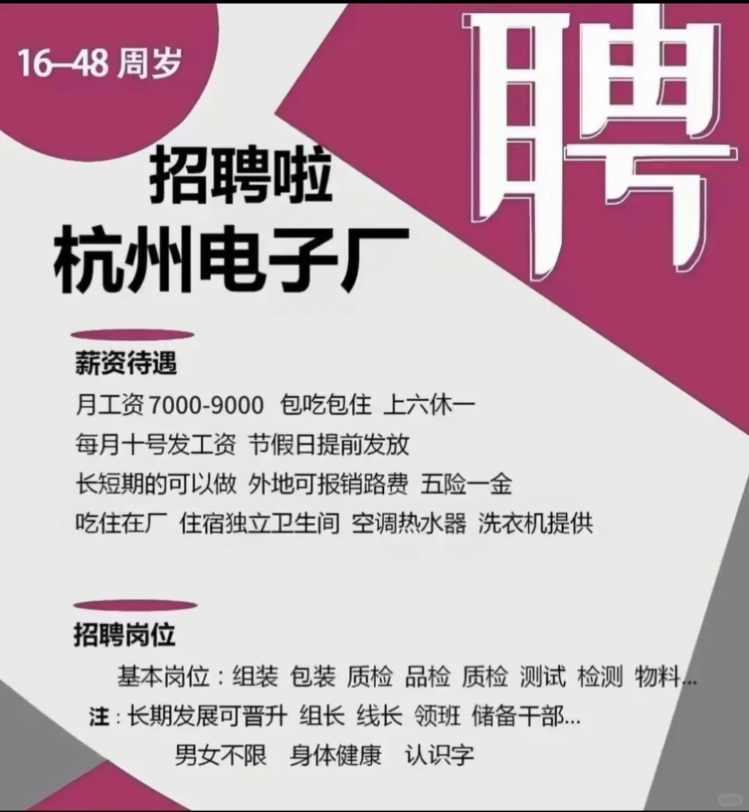 招大量社会工！