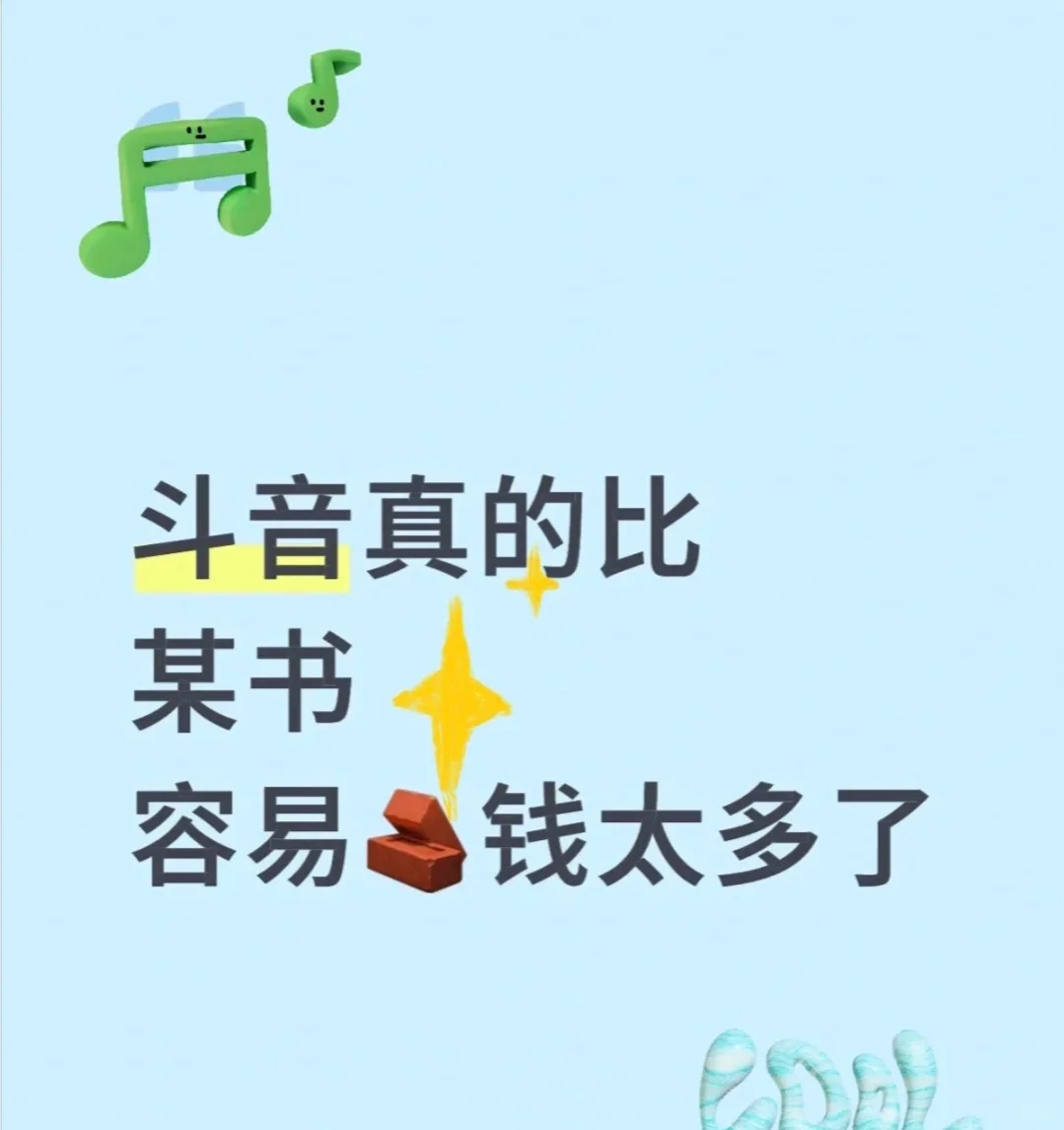 做短视频带霍?了28个