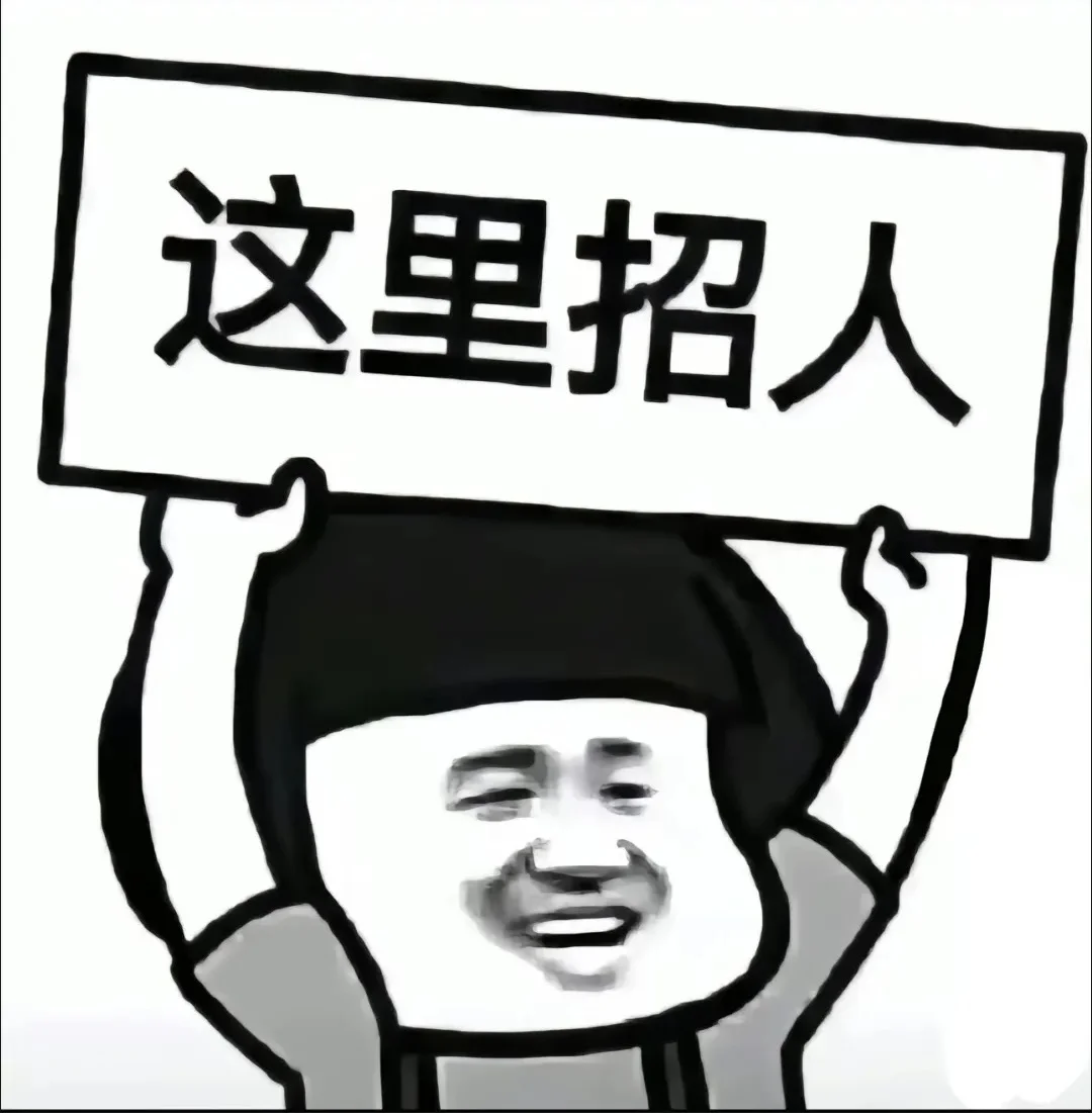 宠物店招贤纳士啦?