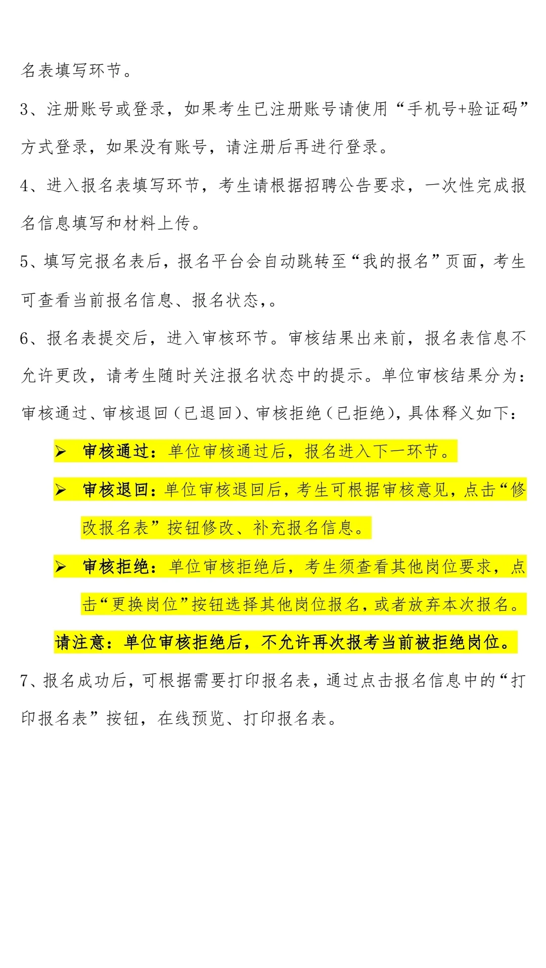 住房和城乡建设部直属事业单位招聘15人!
