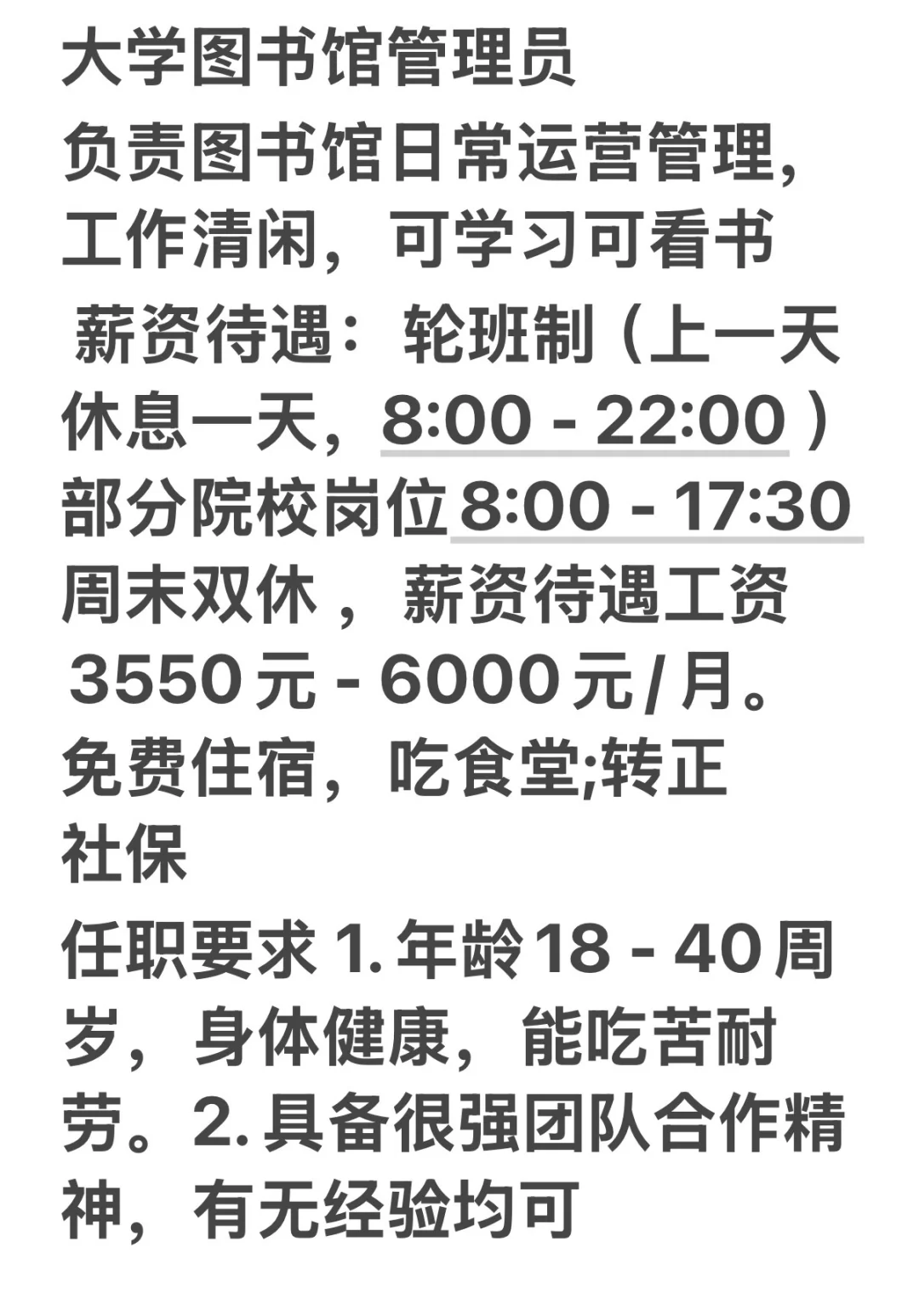 7月好单位推荐！