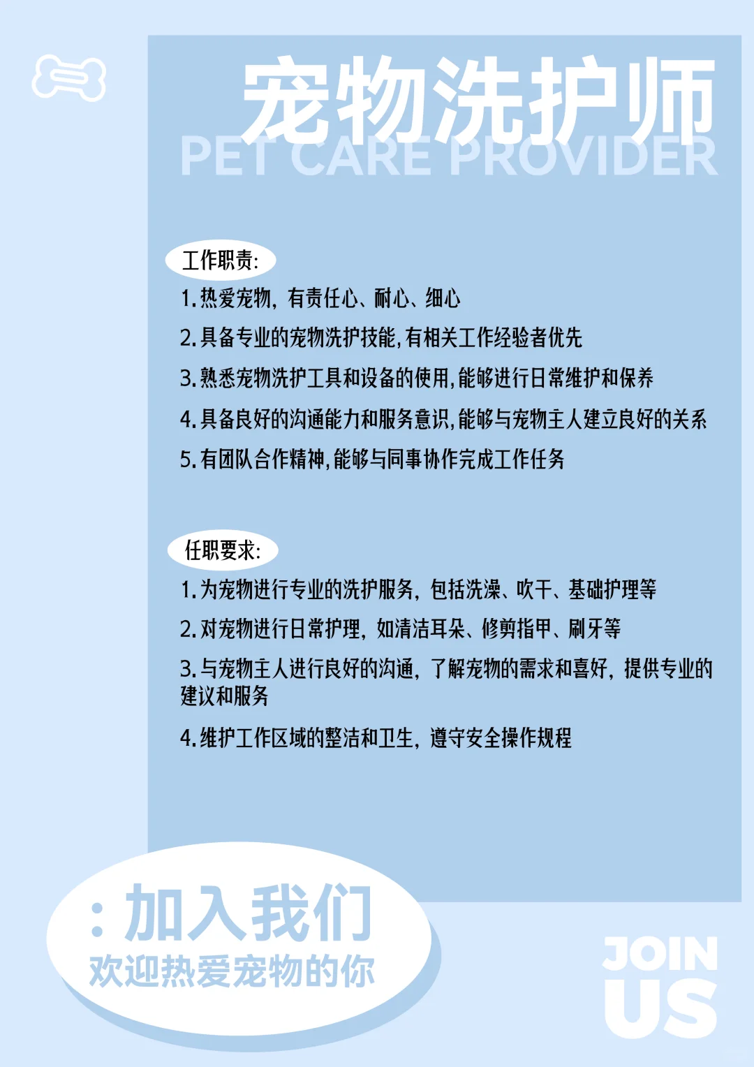 太原｜WANG MANSE宠物社区招聘啦?