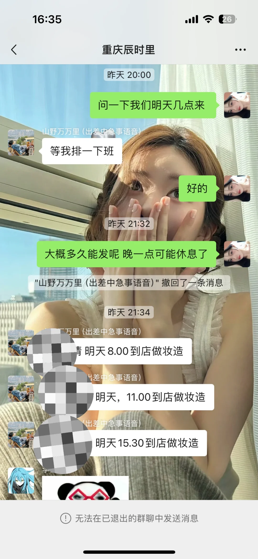 避雷重庆辰时里 主播招聘避雷